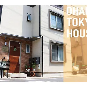 Ohana House - Vacation 71660v 東京都